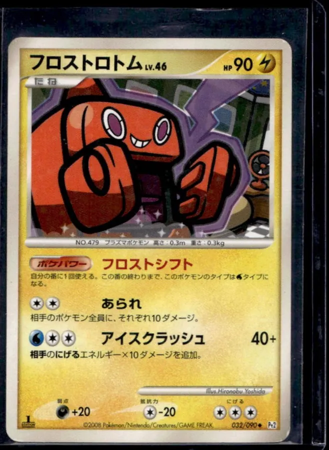 Frost Rotom [1st-Edition]
